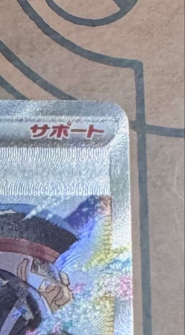 ⭐️ポケモンカード⭐️カイ　SR・SARセット