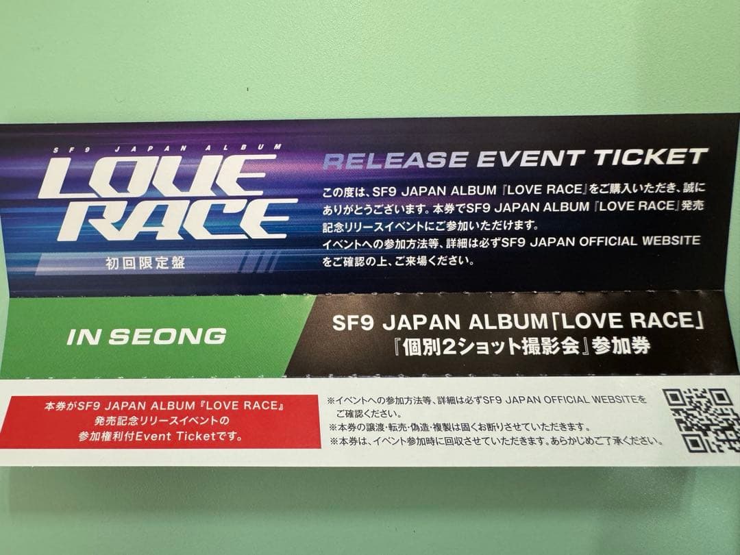 SF9 LOVE RACE リリイベ インソン 2ショット