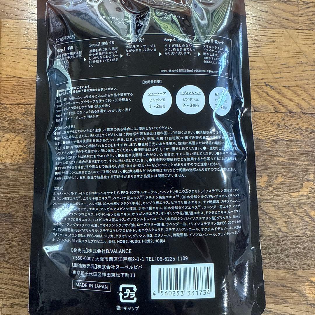 KURO ダークブラウン クリームシャンプー 400g ２個セット