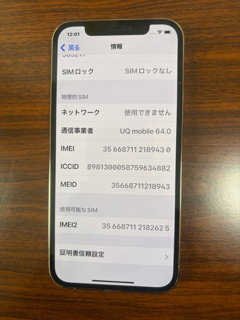 スマートフォン本体 Apple iPhone 12 Pro 128GB