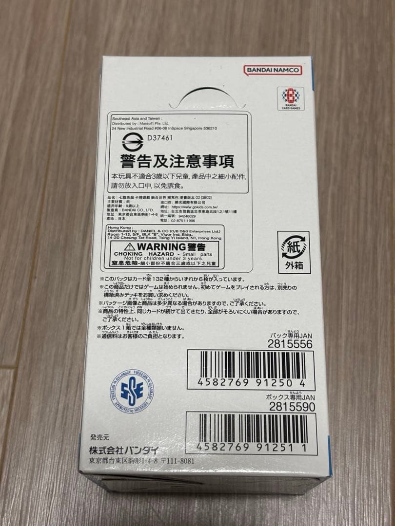 【新品未開封】ドラゴンボール MANGA BOOSTER 02