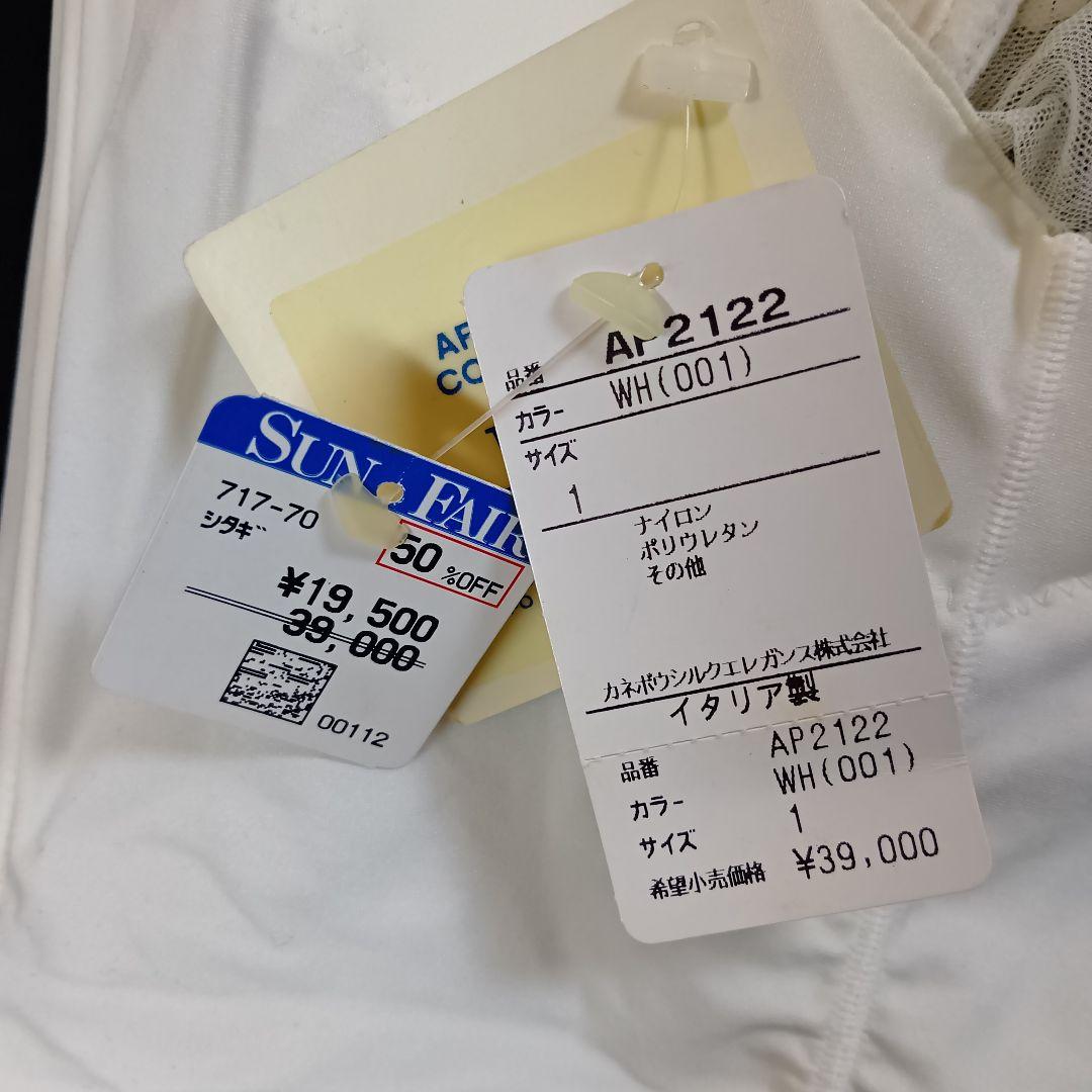 LA PERLA ボディスーツ サイズ1 ラペルラ