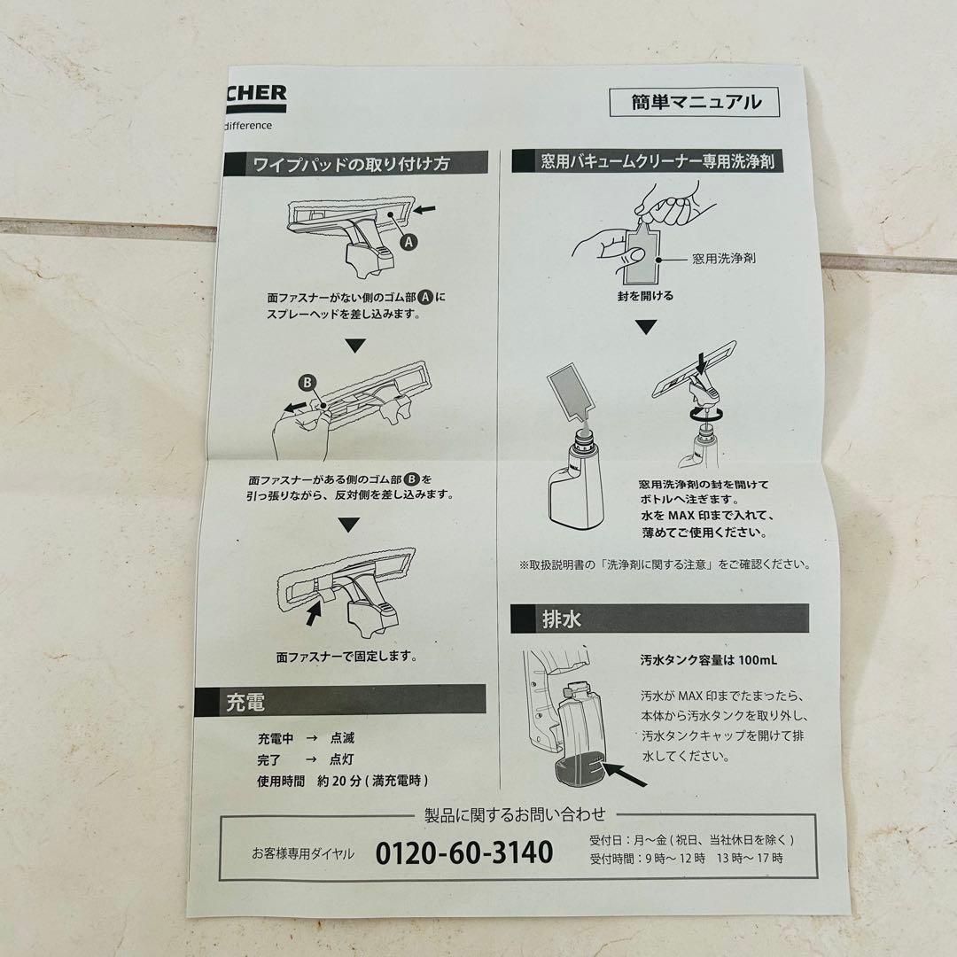 ケルヒャー(Karcher)WV1プレミアム窓用バキュームクリーナー 窓拭き掃除