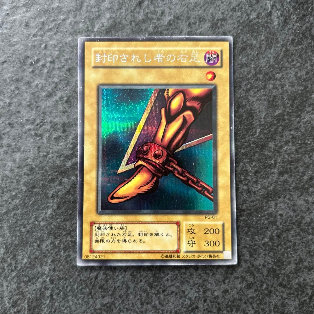 遊戯王　シークレットレア　2期　レギュラーパック　コンプリート