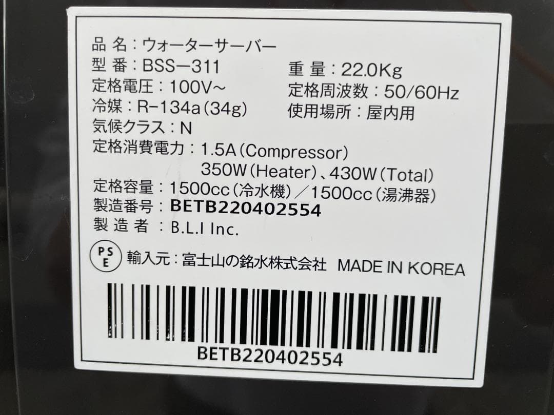 ★ 水道水 ウォーターサーバー BSS-311 冷水 お湯 常温 カートリッジ付