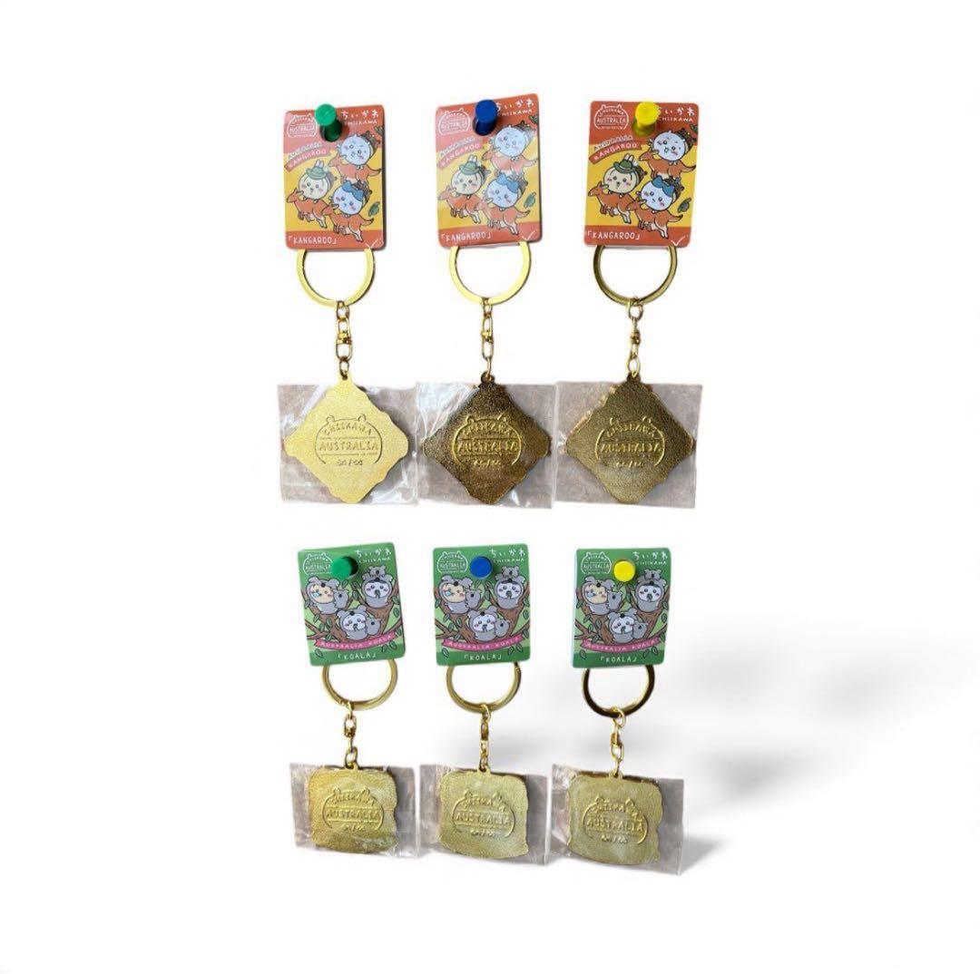 ぎ*ん様 ちいかわ　オーストラリア　カンガルー　コアラ　キーホルダー　6個セット
