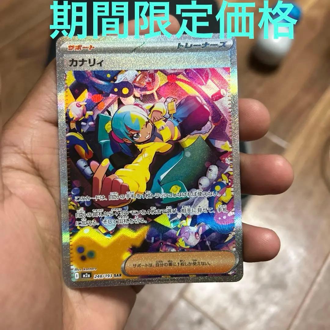 ポケモン カード カナリィ ホロ