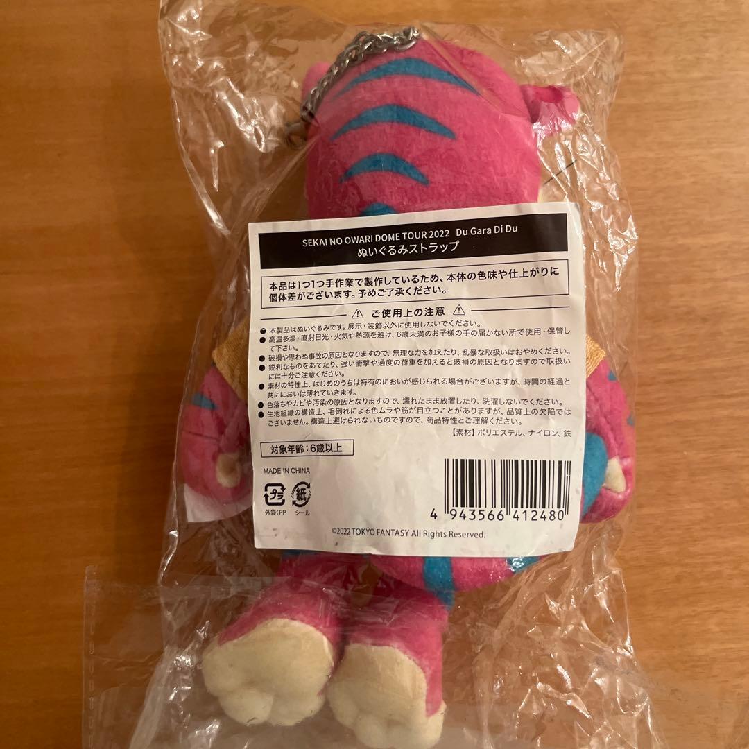 セカオワぬいぐるみストラップ新品