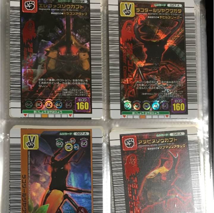 ムシキングアダーコレクション