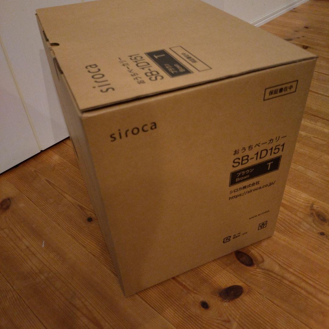 【新品】siroca おうち ホームベーカリー SB-1D151 ブラウン　甘酒