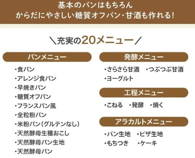 【新品】siroca おうち ホームベーカリー SB-1D151 ブラウン　甘酒