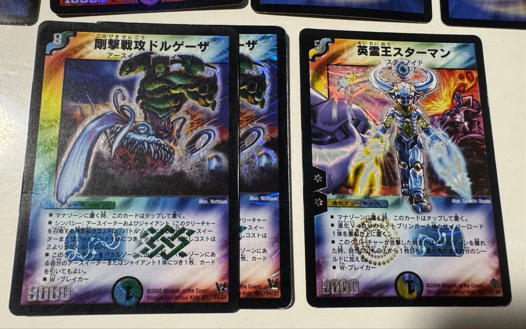 デュエルマスターズ 初期　まとめ売り