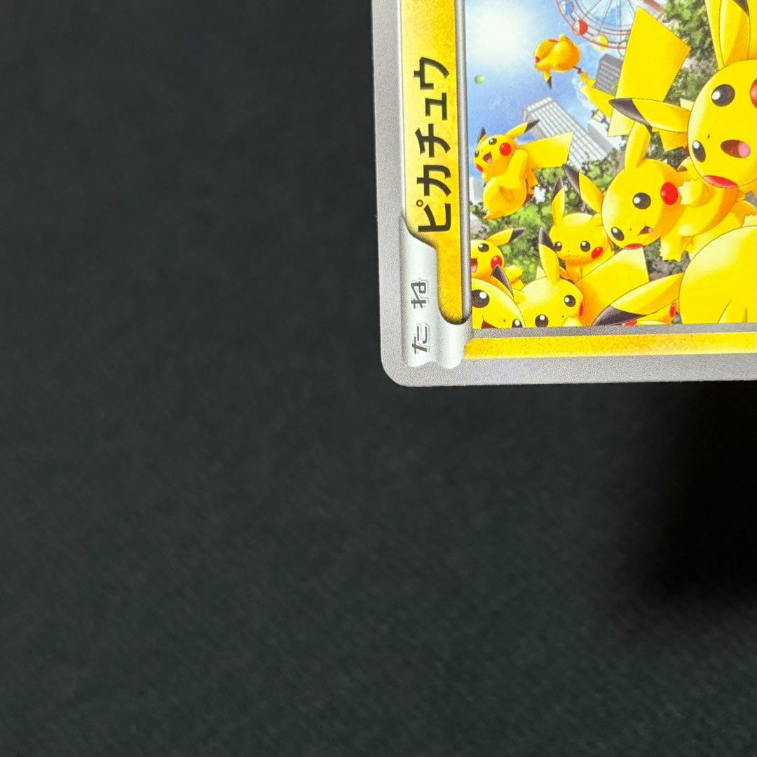 14/0563 良品 ピカチュウ たいりょうはっせい 068/XY-P プロモ