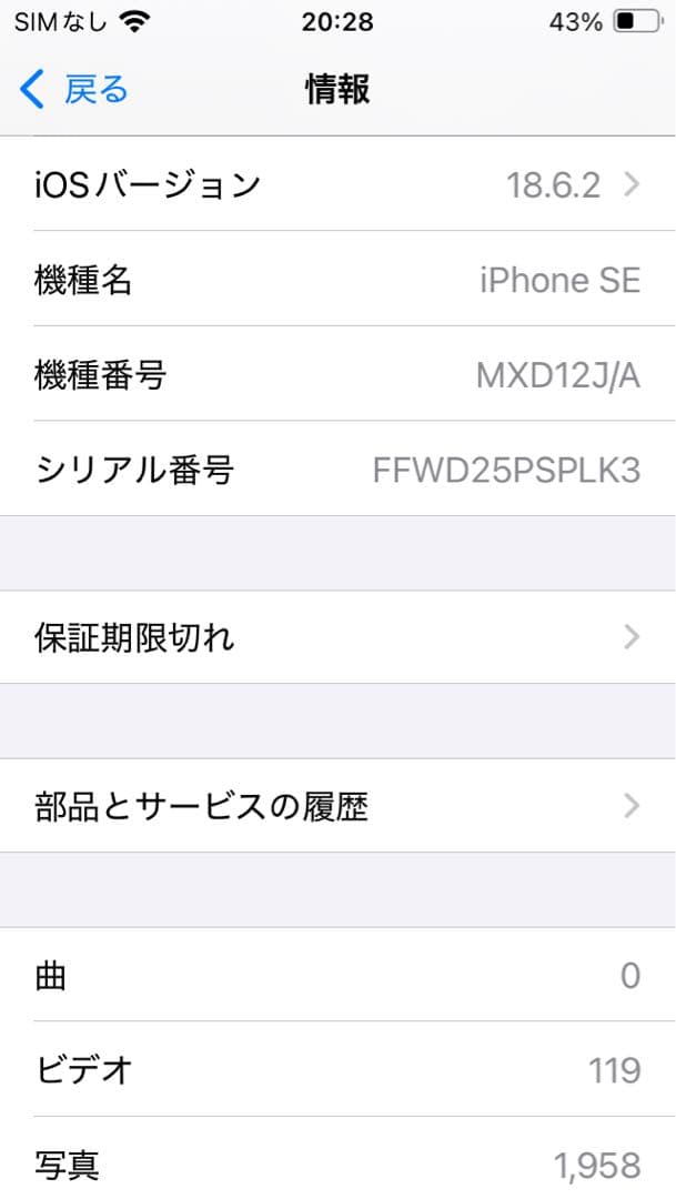 Apple iPhone SE (第2世代) 128GB ホワイト 本体