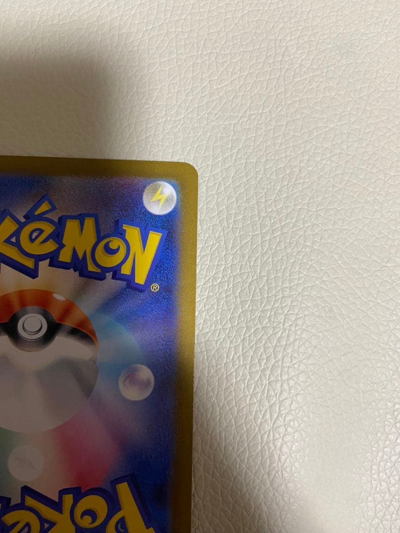 メガリザードンX ex SAR インフェルノx収録! 美品