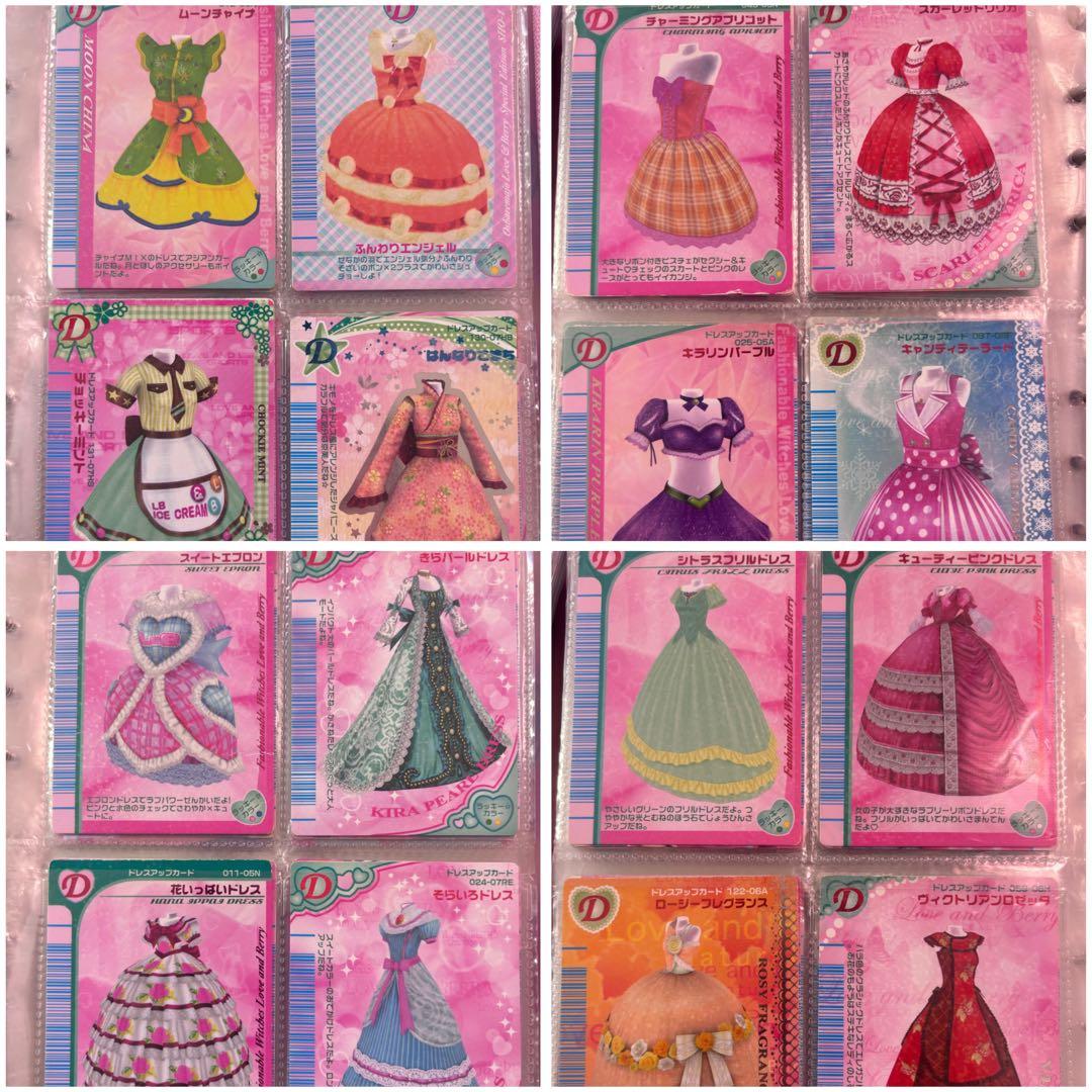 【ラブandベリー】カード まとめ売り セット 188枚