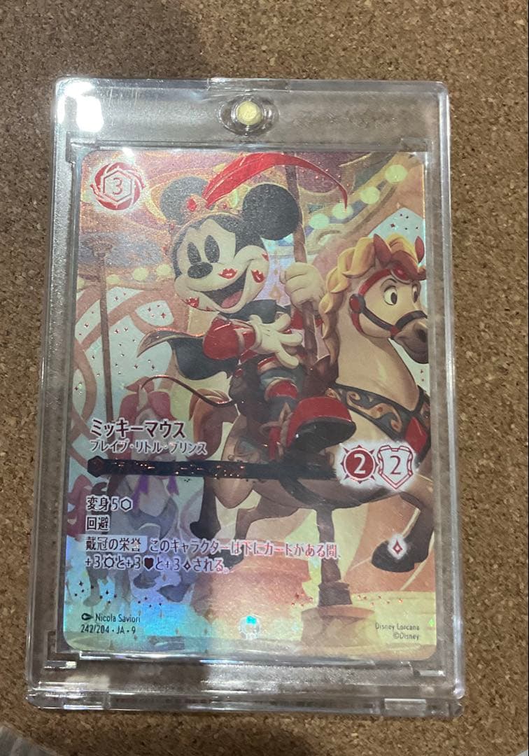 ディズニーロルカナ　「ミッキーマウス ブレイブ リトル プリンス」