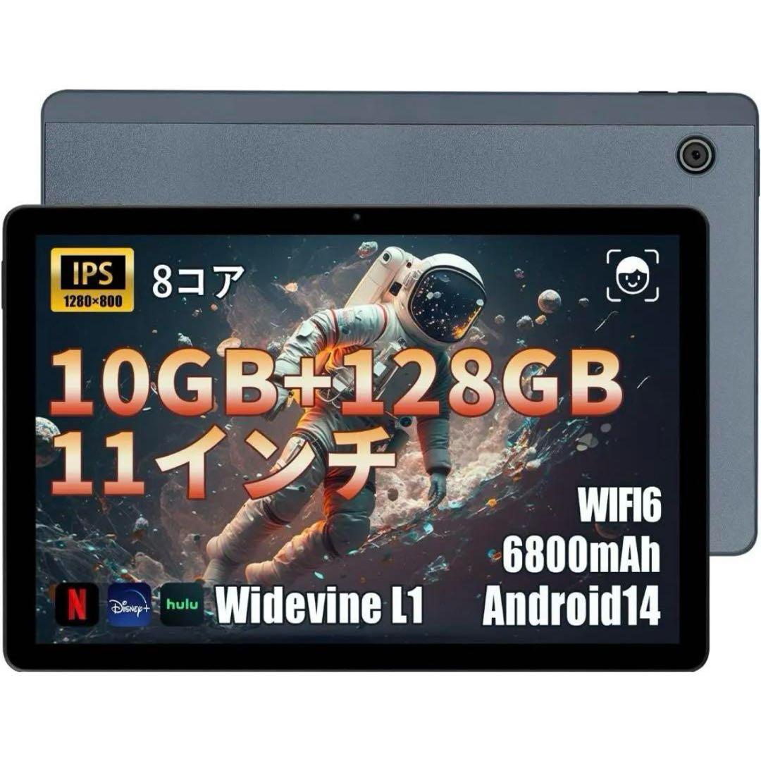11インチ タブレット HiGrace Android 14 128GB