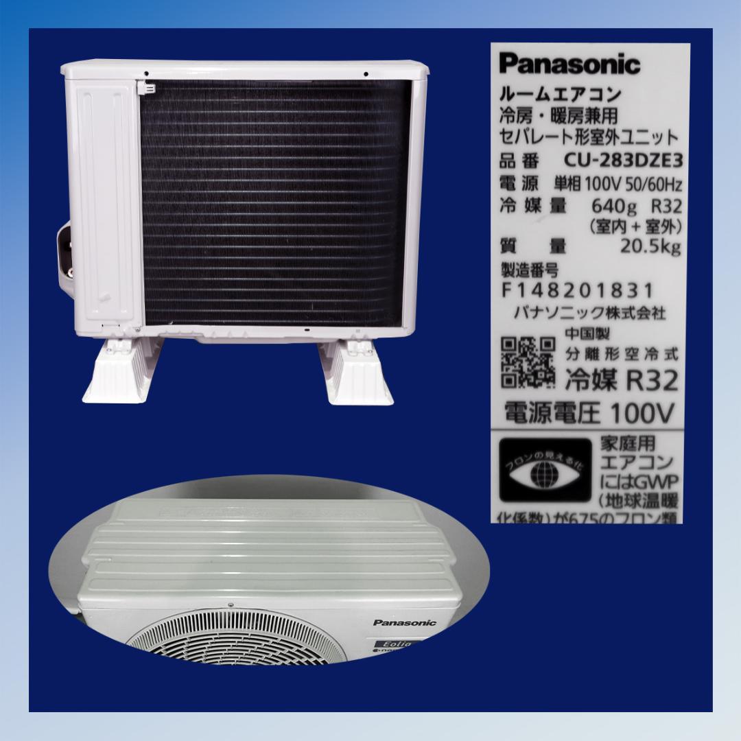 保証付！パナソニック☆2023年ルームエアコン☆10畳用☆P125
