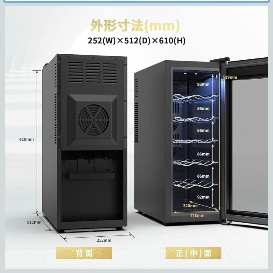 WIE ワインセラー 最大12本収納