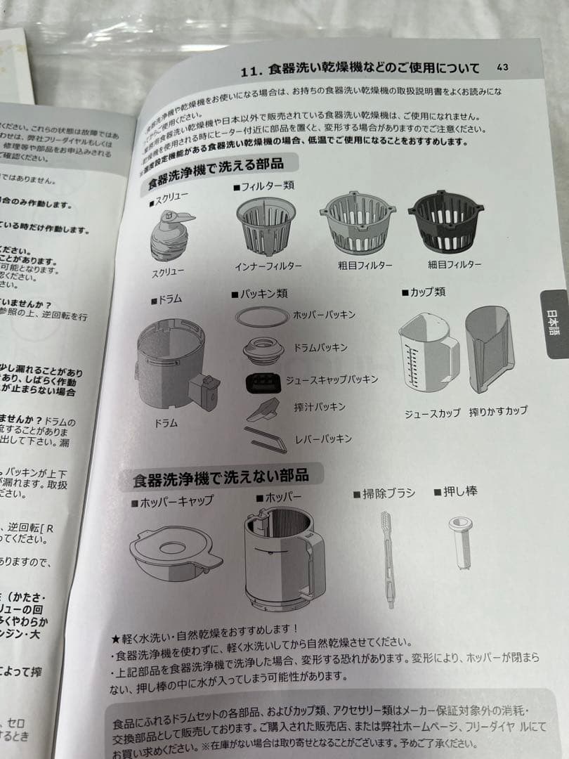 ヒューロム　H-200