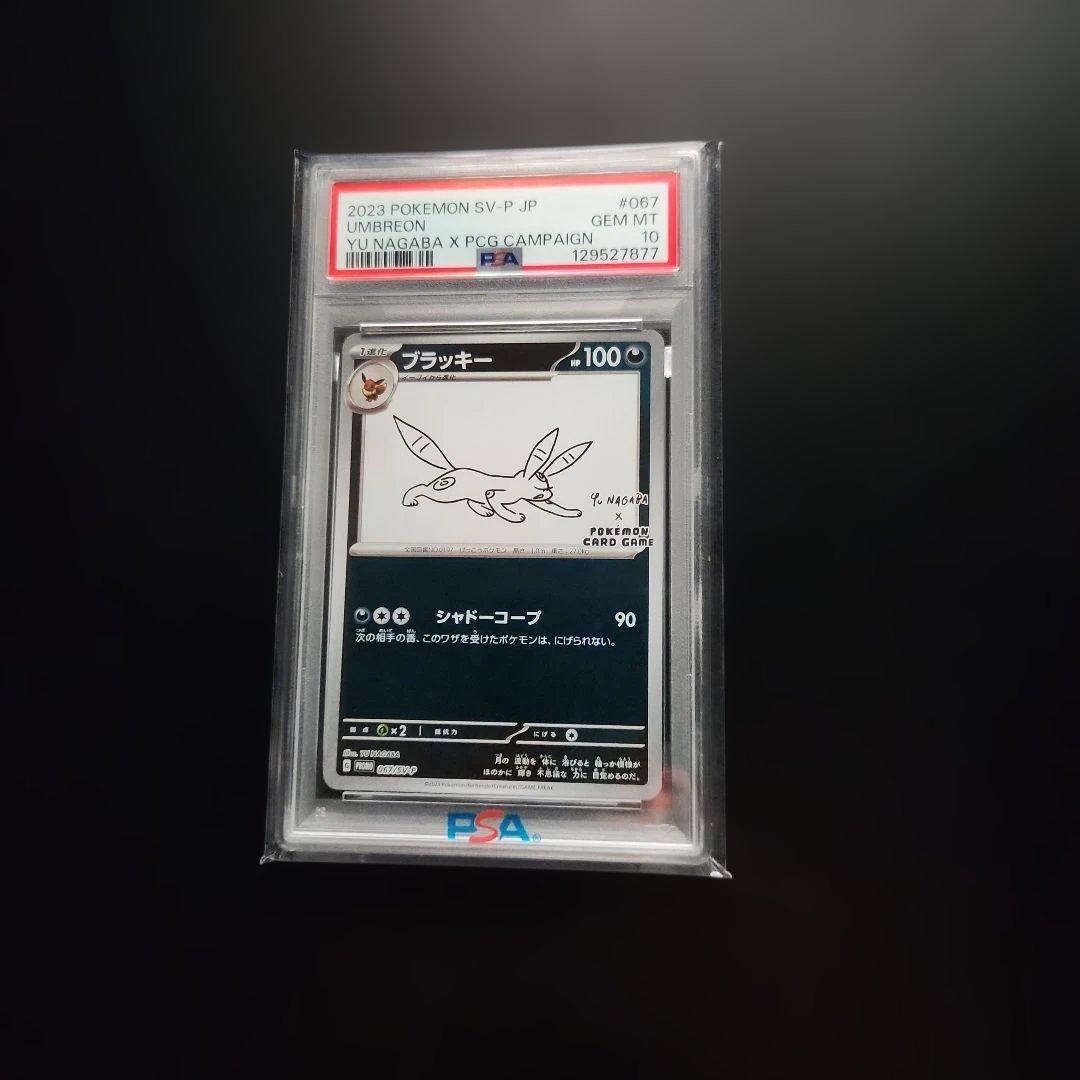 ポケモンカード　 Yu Nagaba 長場 ブラッキー プロモ psa10