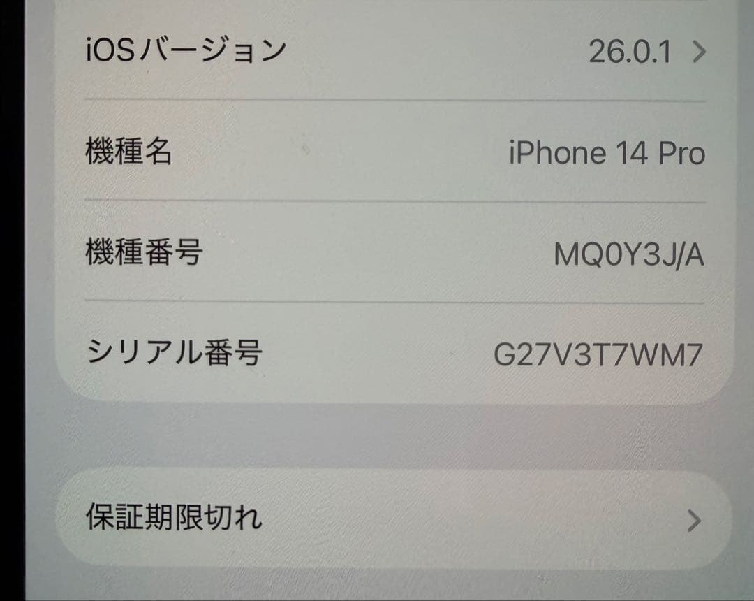 Apple iPhone 14 Pro シルバー 本体 SIMフリーモデル
