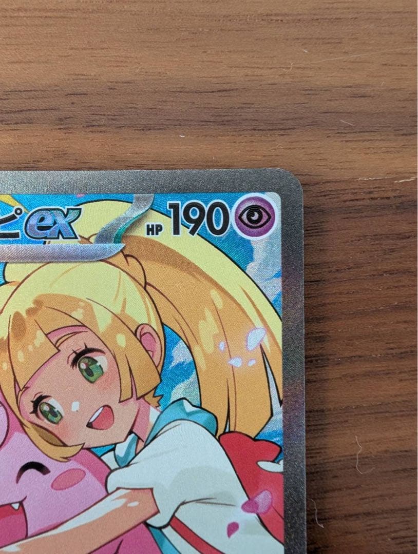 スタートデッキ100 リーリエのピッピex SAR 単品