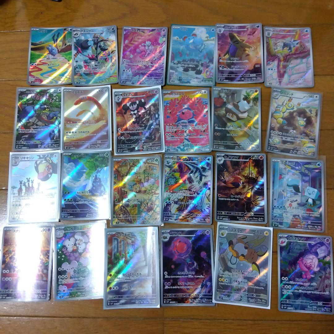 断捨離中　スノーハザード、クレイバースト　ARコンプ 24種類　1セット@159