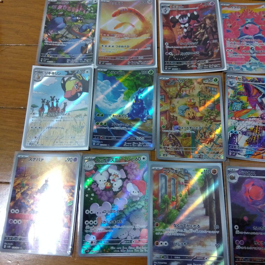 断捨離中　スノーハザード、クレイバースト　ARコンプ 24種類　1セット@159