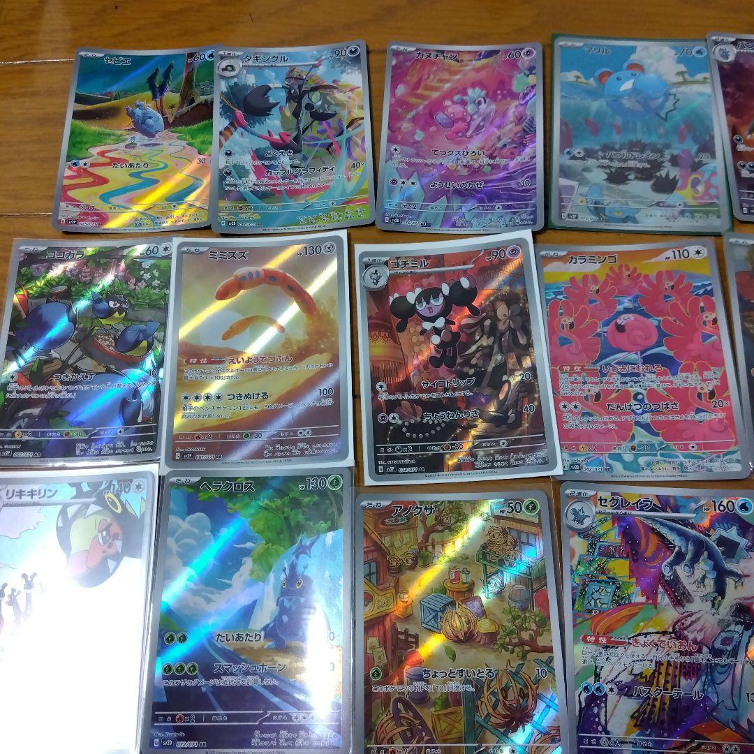 断捨離中　スノーハザード、クレイバースト　ARコンプ 24種類　1セット@159