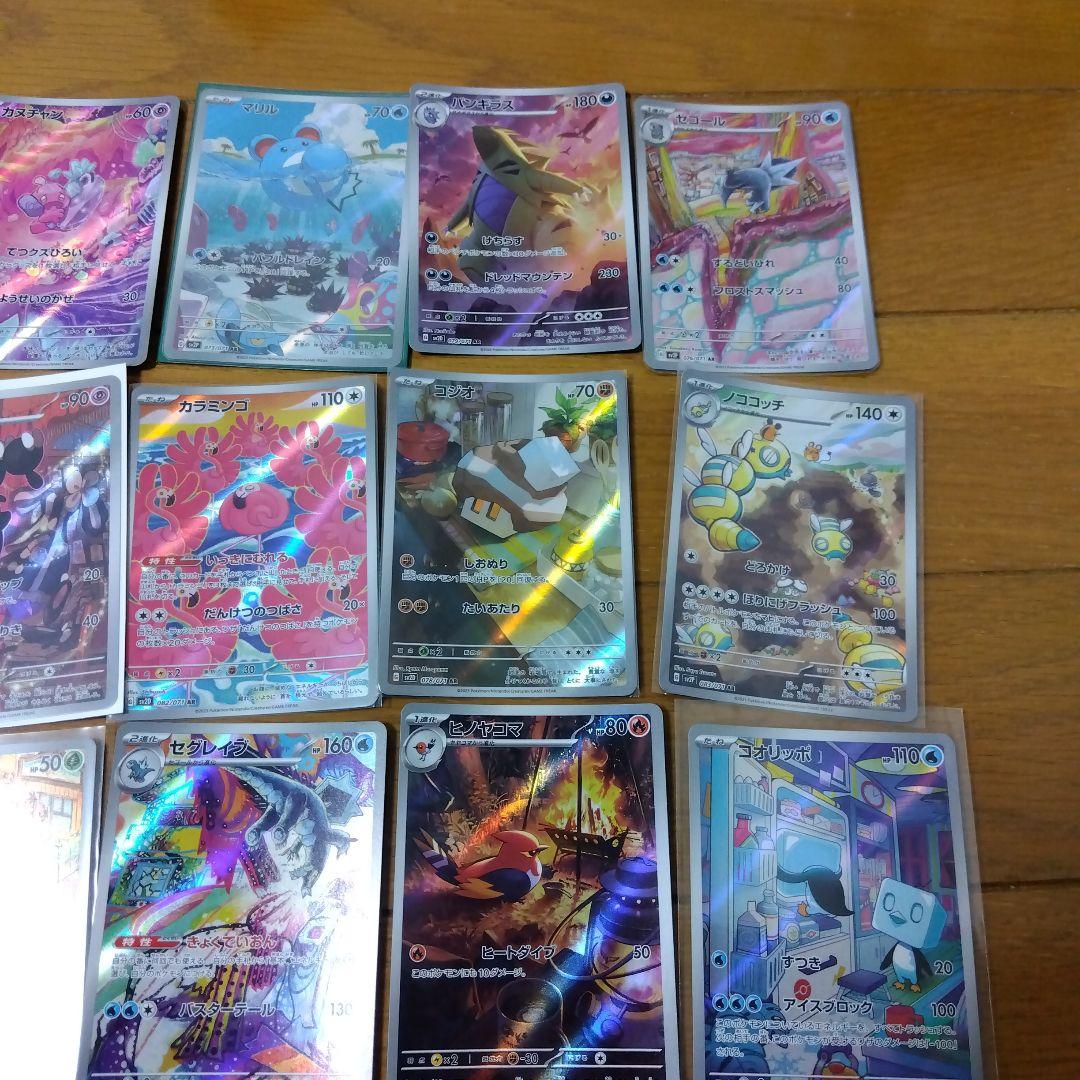 断捨離中　スノーハザード、クレイバースト　ARコンプ 24種類　1セット@159