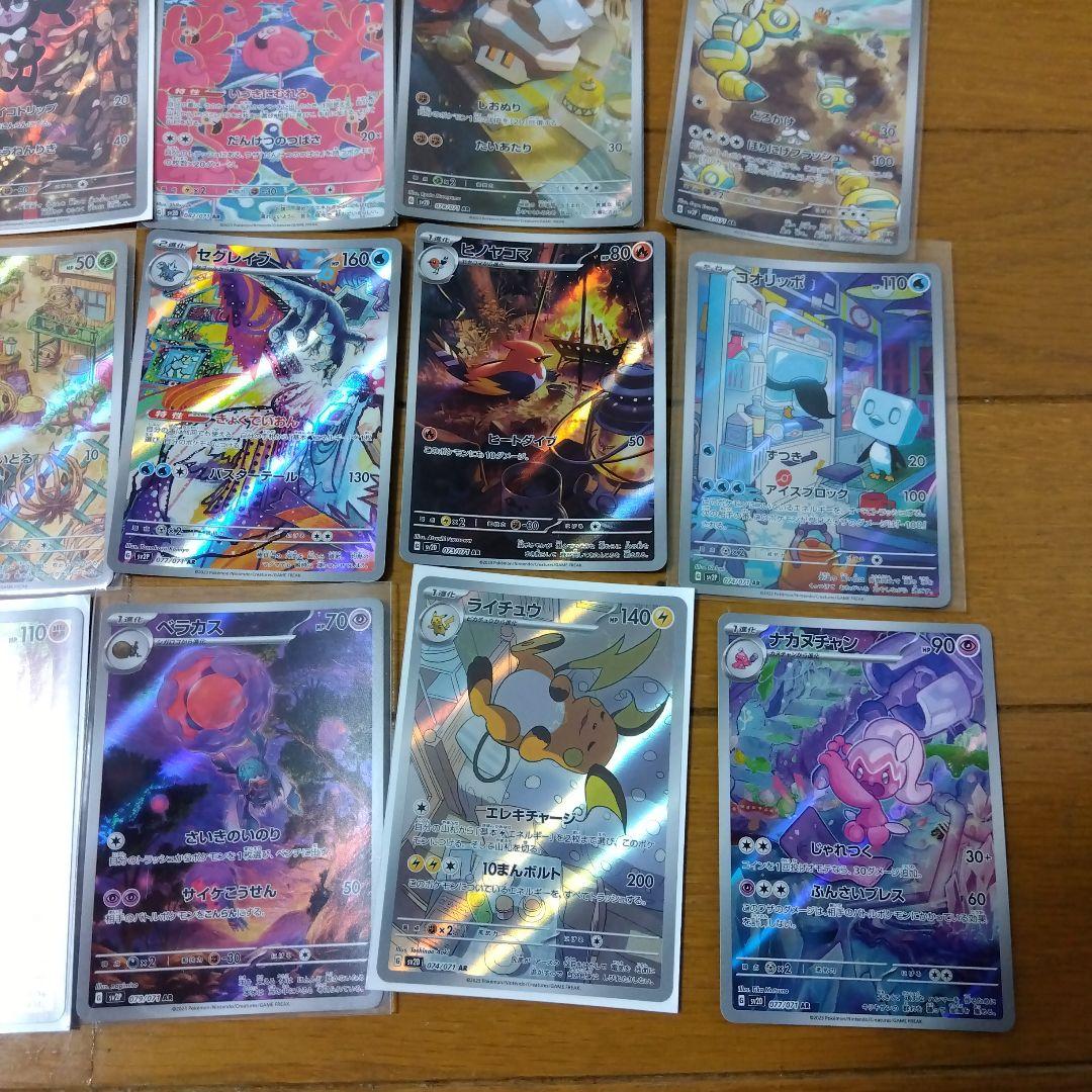 断捨離中　スノーハザード、クレイバースト　ARコンプ 24種類　1セット@159