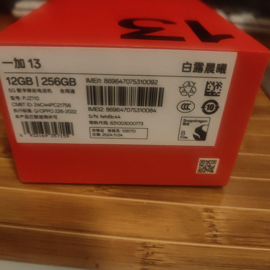 OnePlus 13 12GB 256GB ホワイト