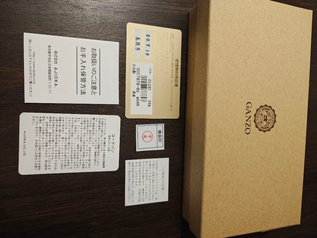 【Shouldさん専用】GANZO ネイビー コードバン 長財布 0057878