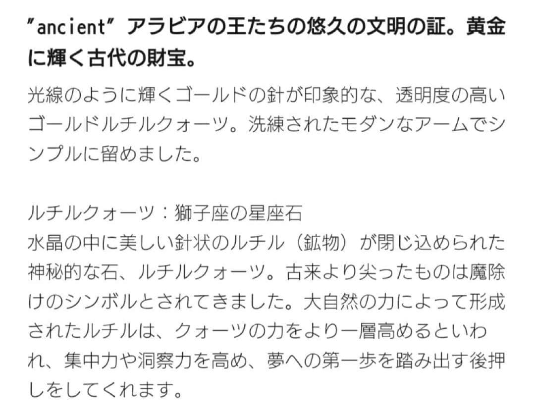 ARTIDA OUD アルティーダウードancient ルチルクォーツリング