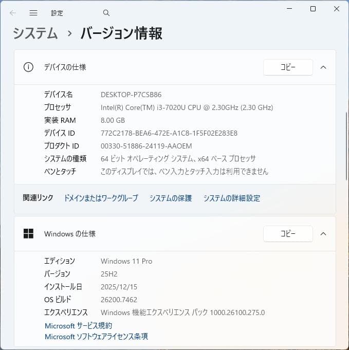 Windowsノート本体 NEC VRL23F-4 + Microsoft Office 2019