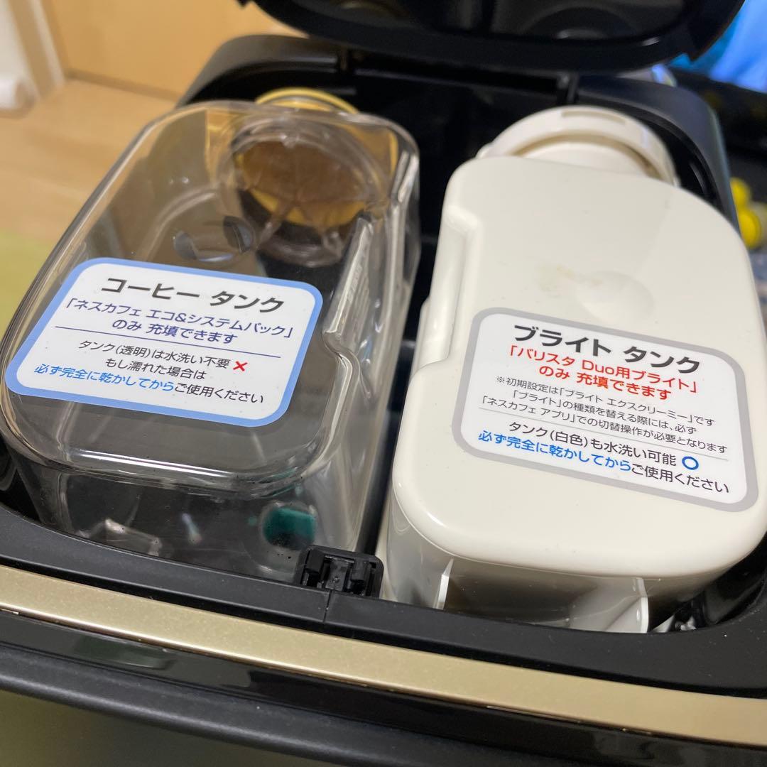 【美品】ネスカフェ ゴールドブレンド バリスタ Duo デュオ