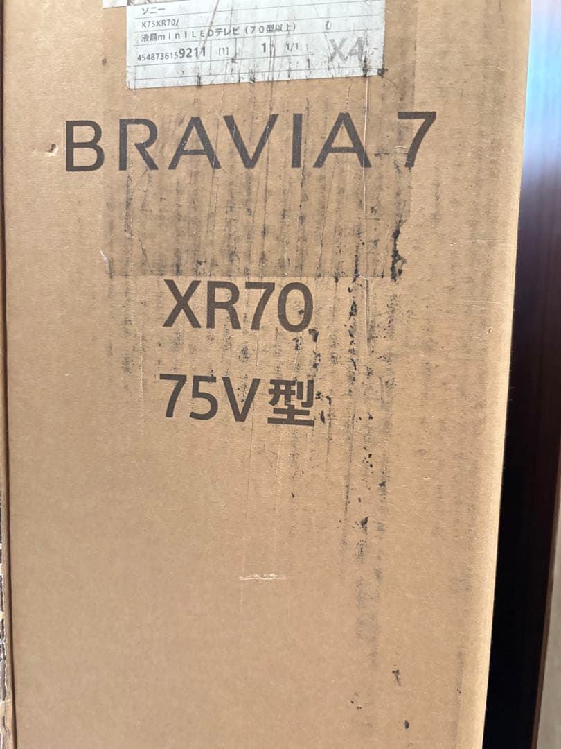 SONY BRAVIA7 XR70 75V型