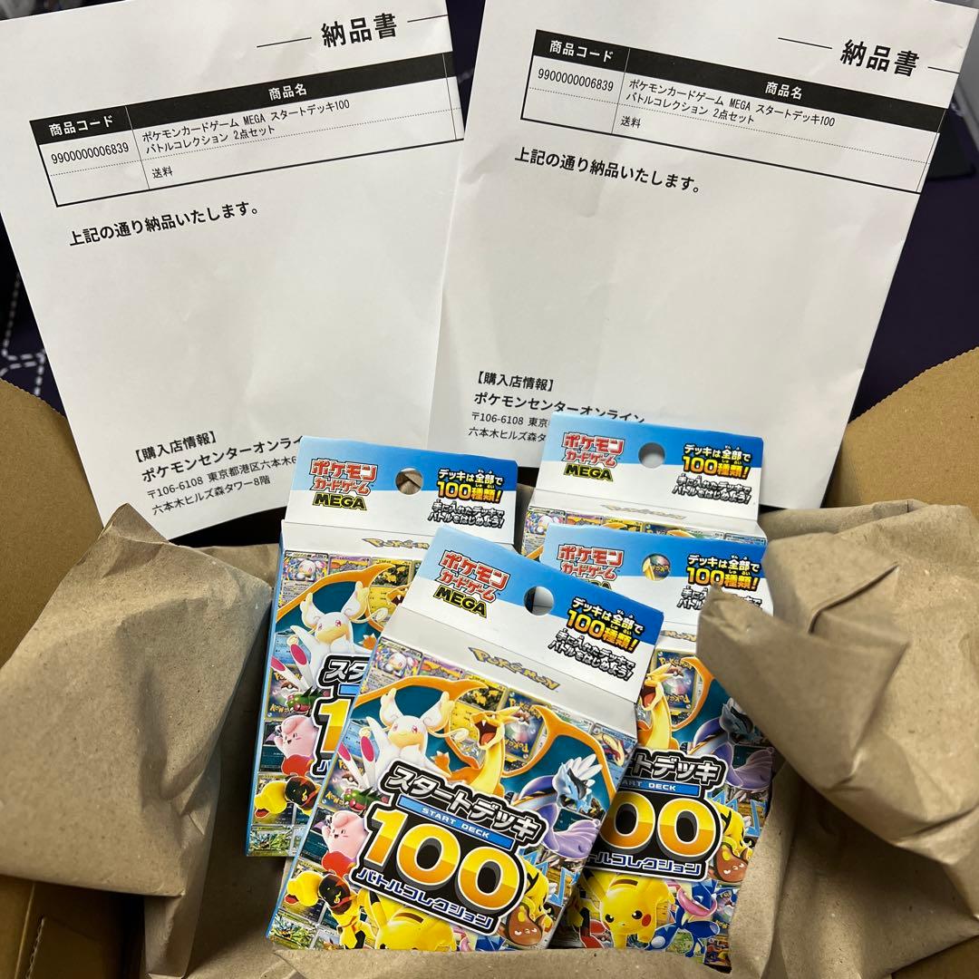 新品未開封 ポケモンカード megaスタートデッキ100 4箱