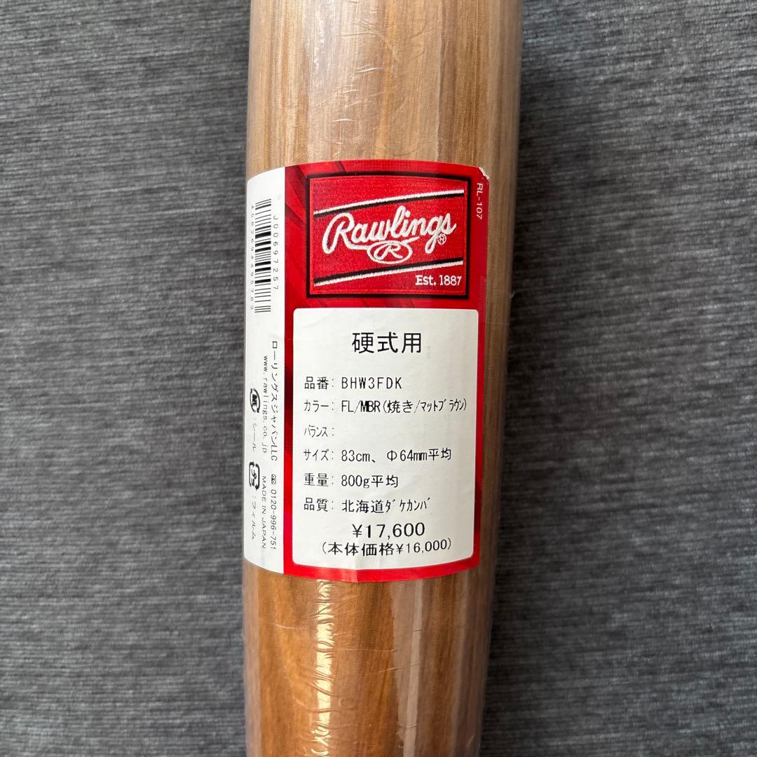 北海道ダケカンバ 83cm 800g平均