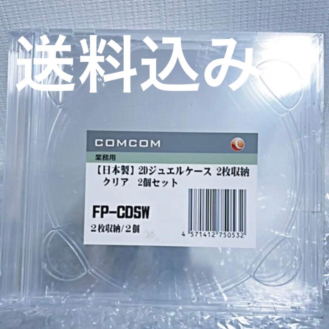 ELECOM CD DVD空ケース送料込み