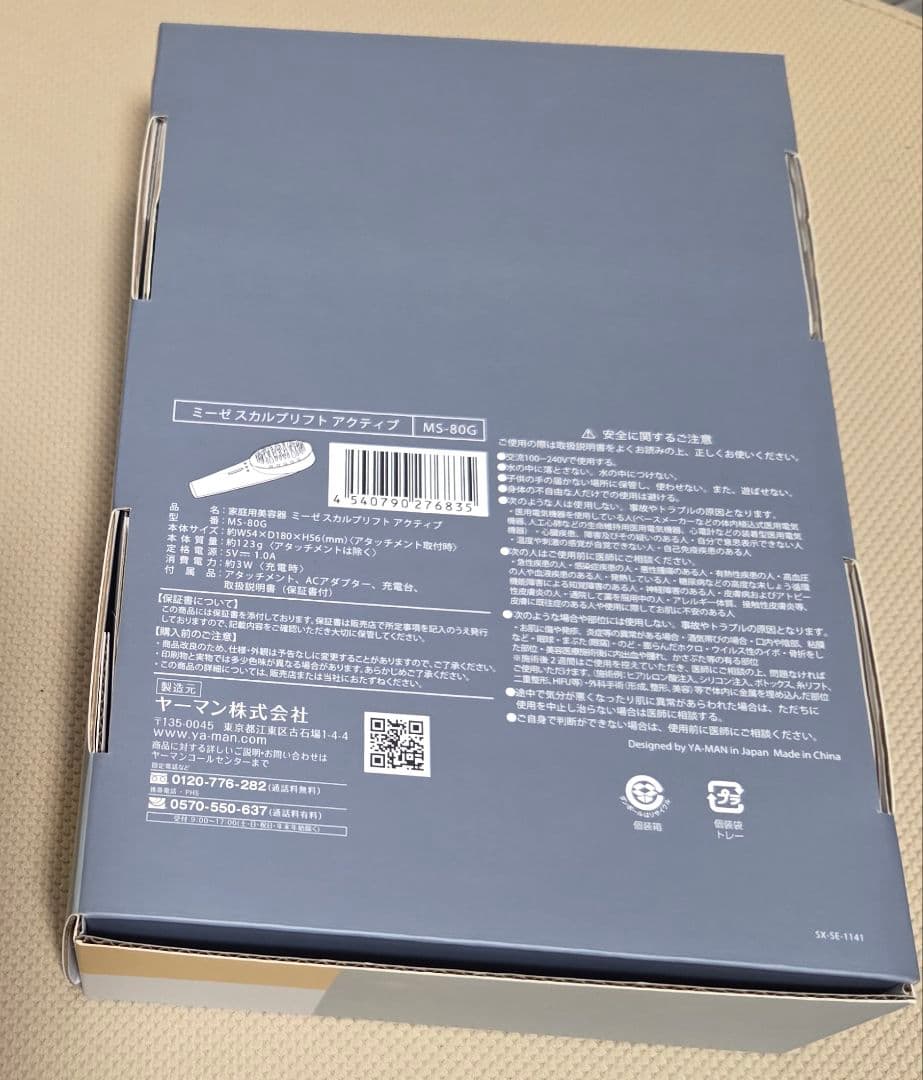 美品　mysé ミーぜ スカルプリフトアクティブ MS-80G