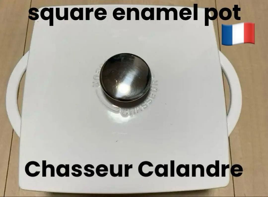 Chasseur Calandre 20cm3ℓ