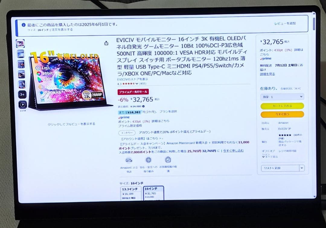 EVICIV モバイルモニター 16インチ 3K 120hz 有機EL OLED