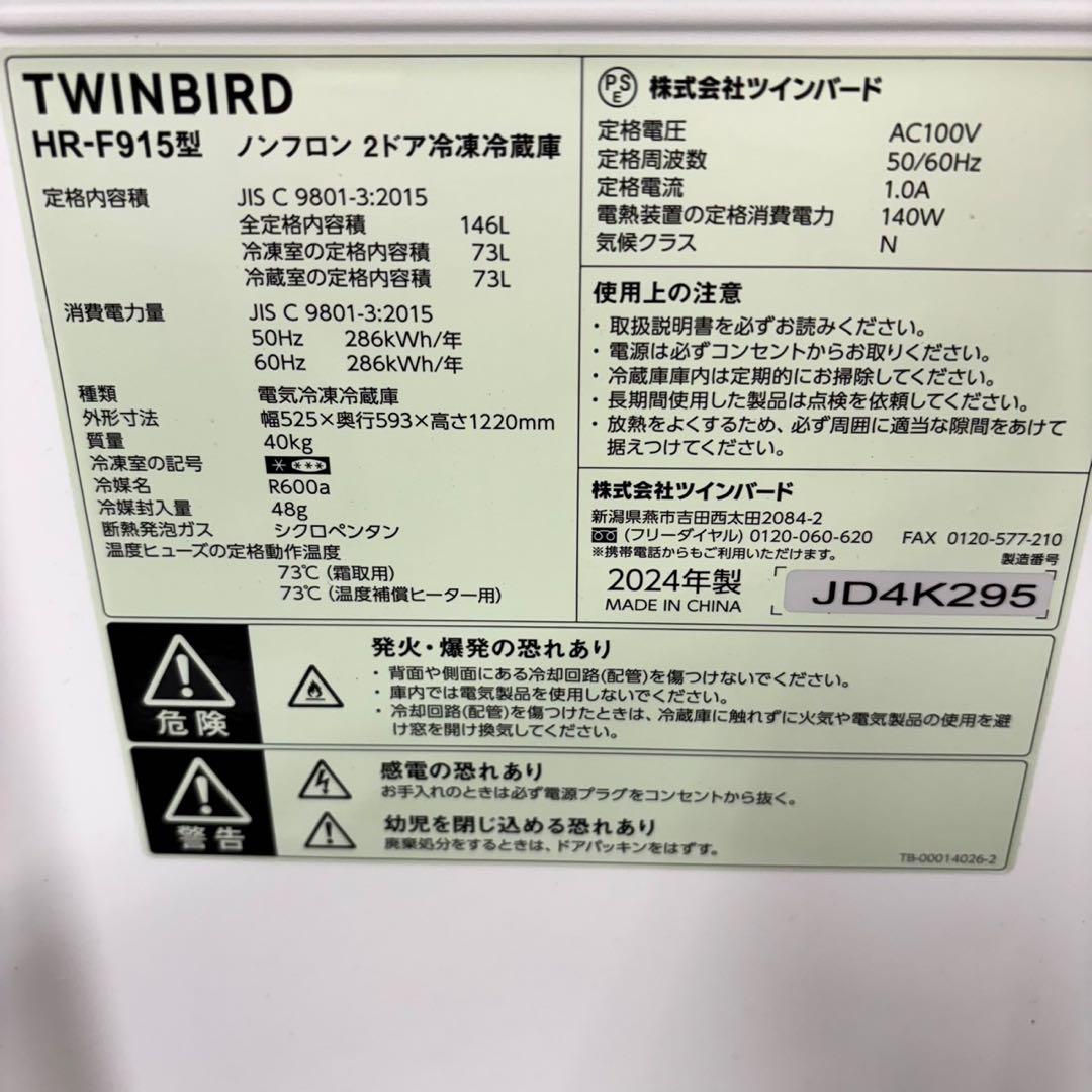 398 冷蔵庫　小型　一人暮らし　保証込　2024年製　大人気　格安　洗濯機も有