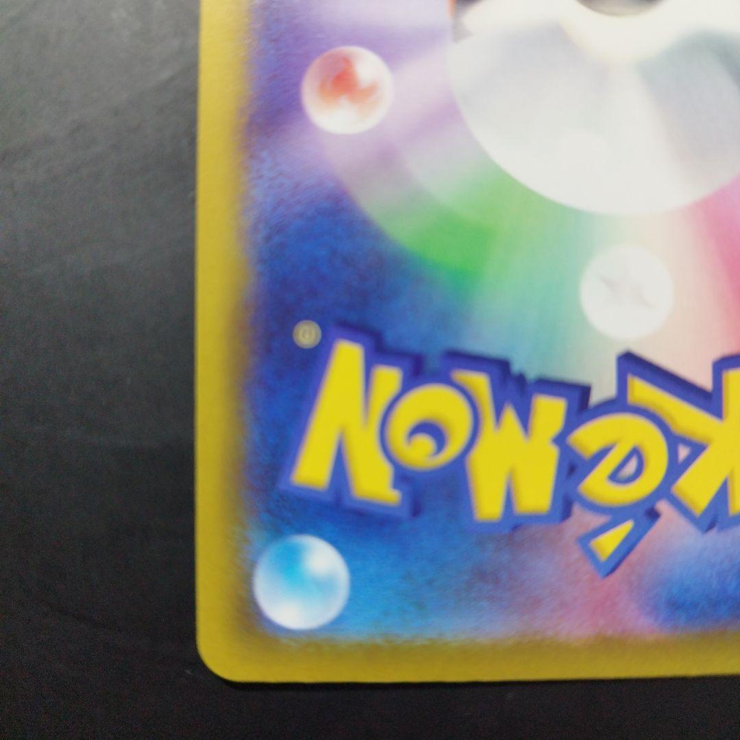 ポケモンカード メガドリームex ピカチュウex SAR