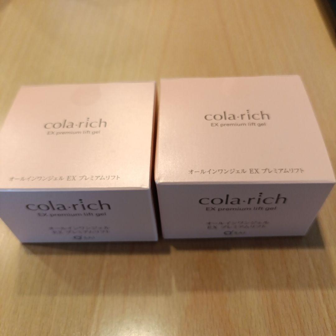 コラリッチ EX プレミアムリフト 55g　２個セット