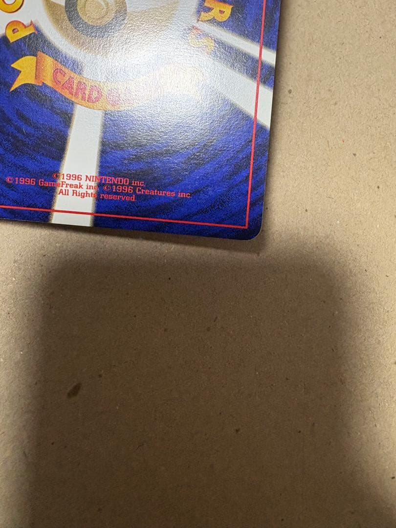 ゲンガー 通信進化: 旧裏/プロモ[PMCG-P No.094]