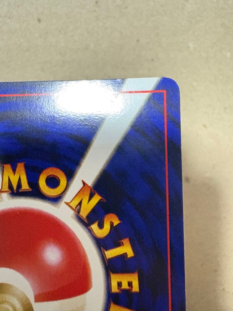 ゲンガー 通信進化: 旧裏/プロモ[PMCG-P No.094]